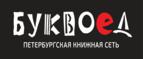 Скидки до 25% на книги! Библионочь на bookvoed.ru!
 - Провидения