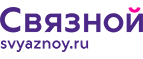 Скидка 2 000 рублей на iPhone 8 при онлайн-оплате заказа банковской картой! - Провидения