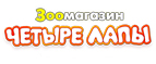 Скидка 15% на корма BELCANDO! - Провидения